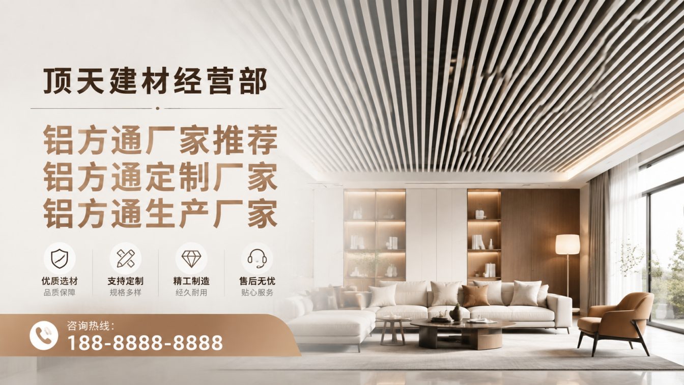 乡城县深耕铝材20年，服务大型工程